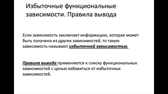 Урок 10. Функциональные зависимости. Декомпозиция смотреть онлайн