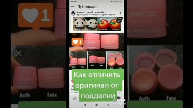 Как отличить подделку от оригинала. Как отличить оригинал в корейской косметике. смотреть онлайн
