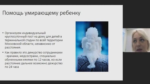 Организация работы медсестры в детском хосписе Московской области «Дом с маяком». Соловцова Н.В. смотреть онлайн