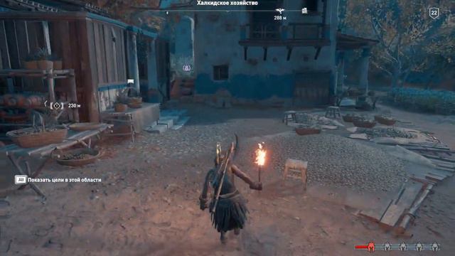 ACOdyssey Предгорья Дирфиса Халкидское хозяйство