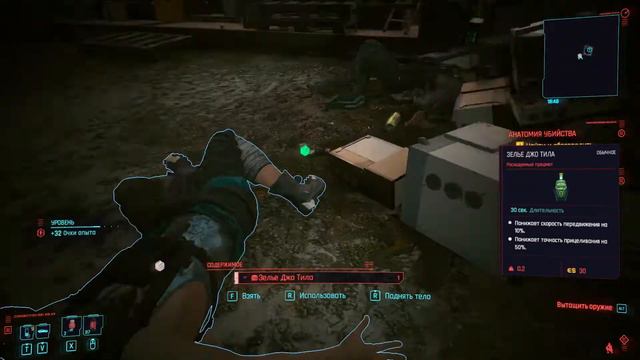 Cyberpunk 2077 getting rid of criminals 7 смотреть онлайн