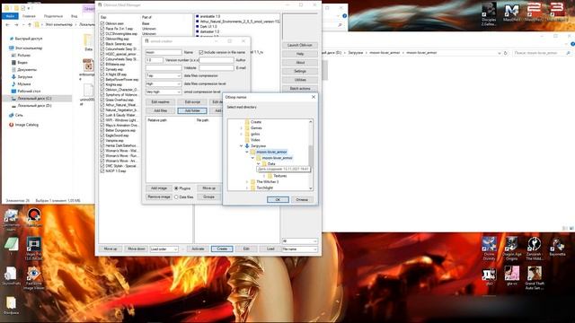 Как ставить моды на The Elder Scrolls IV: Oblivion. Установка с помощью Mod manager. Создание omod. смотреть онлайн