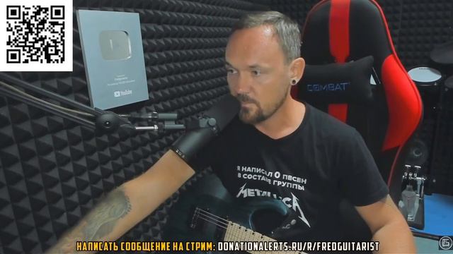 FREDGUITARIST НАЗВАЛ ГЛАВНУЮ ПРОБЛЕМУ РОССИИ смотреть онлайн