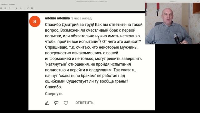 Началось обсуждение книги Личная жизнь мужчины смотреть онлайн
