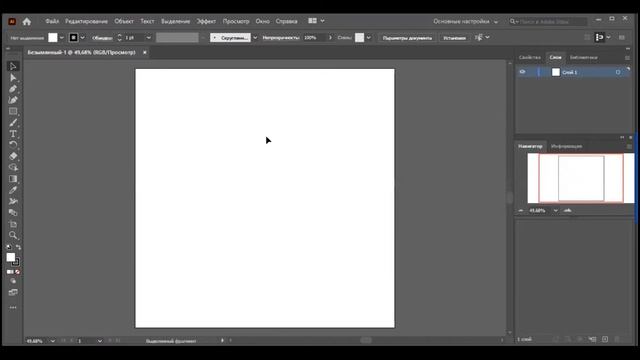 Объединение "Графический дизайн" | "Знакомство с программой Adobe Illustrator". смотреть онлайн
