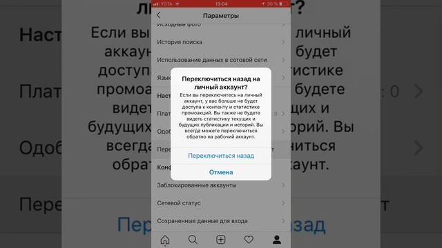 Как убрать личный блог? Часть 2. Обновления в инстаграме. смотреть онлайн