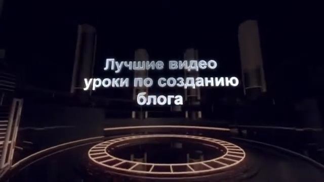 Wordpress видео-уроки. Обучающее видео по Wordpress смотреть онлайн