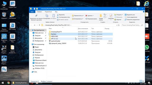 Installation Xentry PassThru 2021.12 For J2534 Openport 2.0 Devices + Offline SDFlash