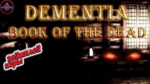 Dementia Book of the Dead gameplay of the game for Android Dementia Book of the Dead геймплей игры