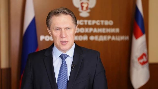 Поздравление Министра здравоохранения России Михаила Мурашко студентов-медиков с Днём студентов смотреть онлайн