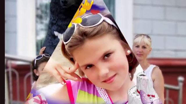 С днем рожденья доченька! 11 лет. смотреть онлайн