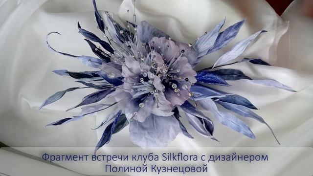 Шелковая флористика: Как работать с хабутаем - японская ткань для цветов смотреть онлайн