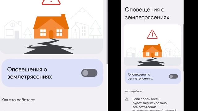 Zilzila haqida telefon xabar beradi | ваш телефон сообщает о землетрясении смотреть онлайн