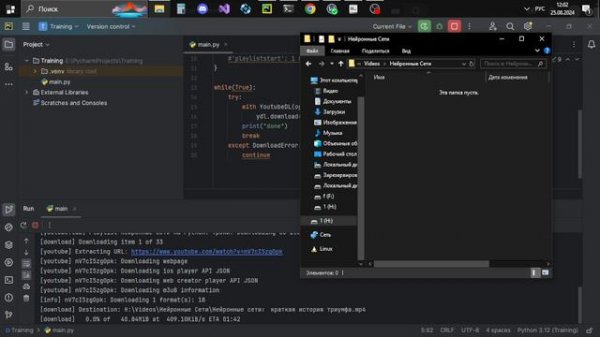 Как скачать полный плейлист с ютуба Python | yt-dlp