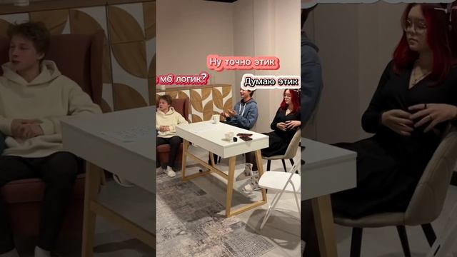 Как тип личности Киры определяли. Номер 2. #эвкалипт #соционика