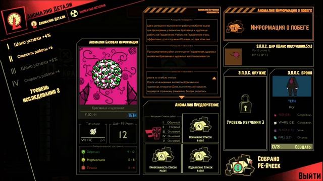 ОЧЕНЬ СЛОЖНА | Lobotomy Corporation | Серия #6