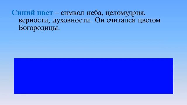 "Гордо реет флаг России" смотреть онлайн