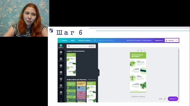 Работаем на сайте Canva / Дистанционное обучение смотреть онлайн