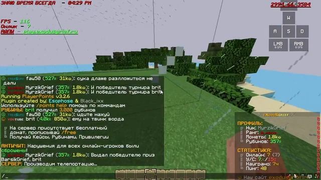 ✅ СТРИМ ИГРЕМ НА EXODUSGRIEF, ЗАЛЕТАЙ ✅ смотреть онлайн