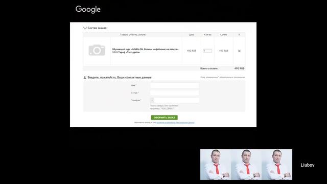 Открытый семинар для онлайн-предпринимателей. Пошаговый план запуска инфопродукта на 100 000$ смотреть онлайн