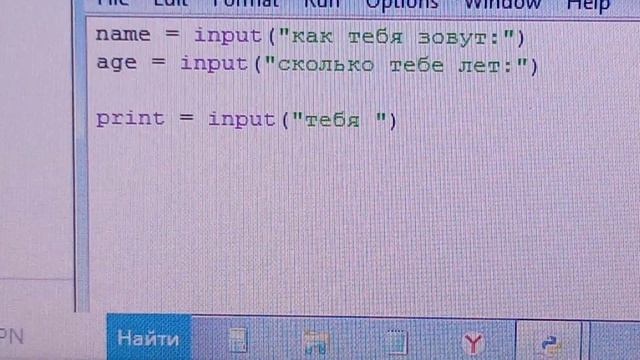 как сделать вопросы на питоне #питон #pyton .