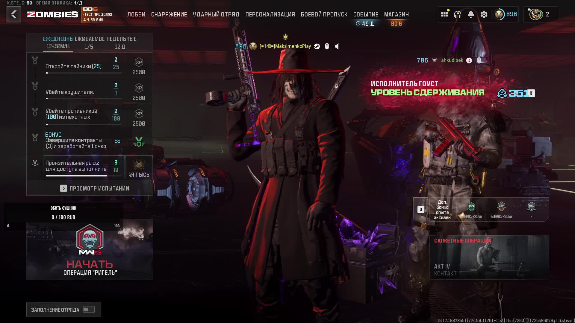 5 сезон Mw3 | перезагрузка   |Стрим Mwz зомби