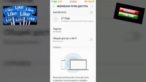 Как включить и настроить точку доступа на Андроид