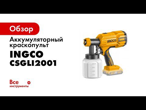 PISTOLA PINTAR A BATERIA LITIO 20V PARED LATEX MADERA PROTECTOR BARNIZ METAL ESMALTE INGCO CSGLI2001