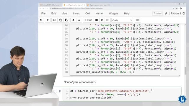 01-14 Почему важна визуализация смотреть онлайн