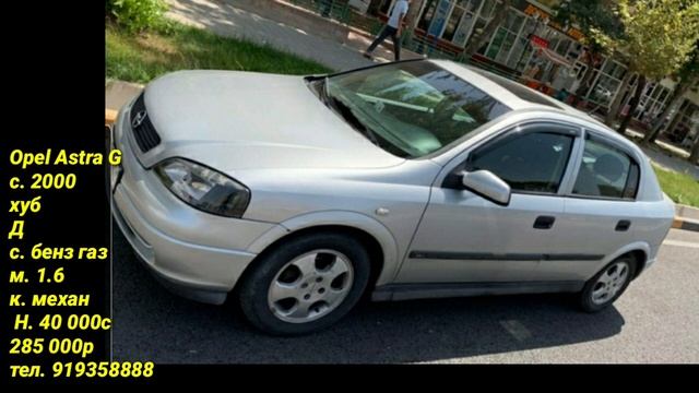 #мошинхои фуруши 07.08.2020 ваз 2109. 099.Nexia Leganza Lanos Lasetti Opel вагайра мошин бозори Д.. смотреть онлайн