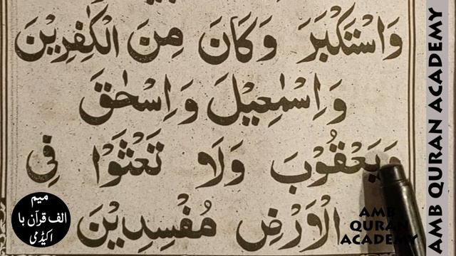 Ep#50 Yassarnal Quran Lesson 13 Page 25 | Qaida No 12 Part 04
