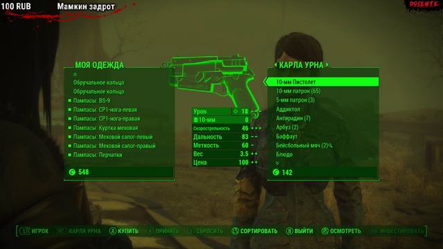 Fallout 4 - Фоллаут 4 ! Время на исходе - Стрим #3 смотреть онлайн