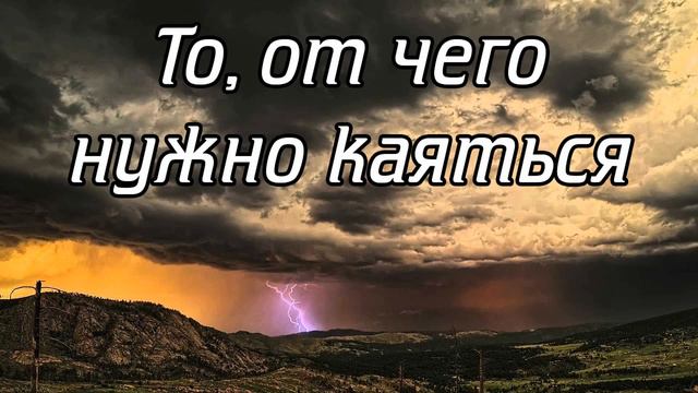 То, от чего нужно каяться | Абу Яхья Крымский