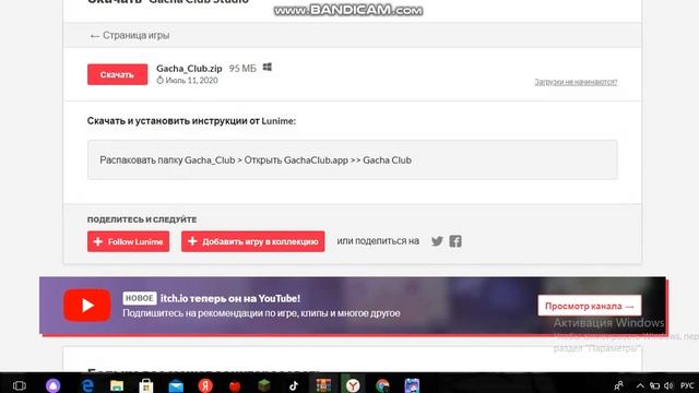 ТУТОРИАЛ КАК СКАЧАТЬ ГАЧУ НА ПК смотреть онлайн