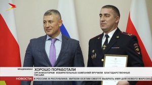 В ЦИК наградили организаторов выборных кампаний