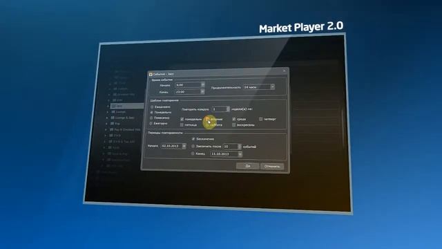 Market Player 2 0 Presentation смотреть онлайн