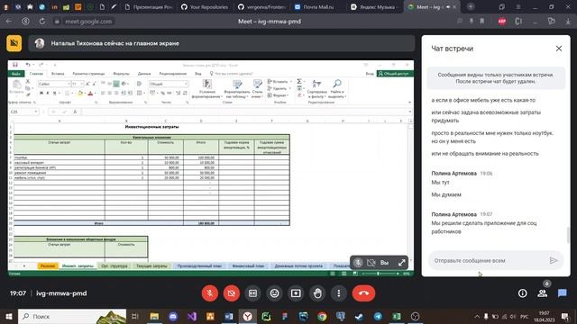Практическое занятие 18.04.2023 смотреть онлайн