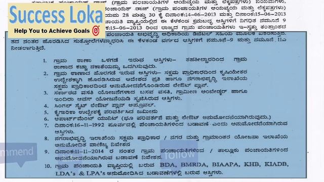 what is e-swathu - form 9 - form 11(a) vs form 11(b) explained in kannada | gangadharcm смотреть онлайн