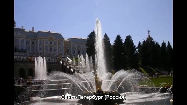 #838. Санкт-Петербург (Россия) (супер видео) смотреть онлайн