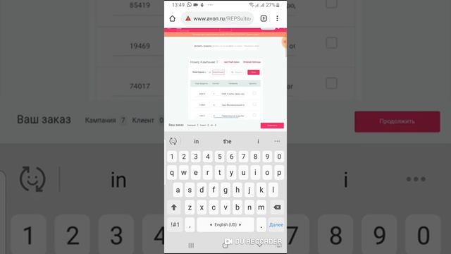Быстрая отправка заказа со смартфона на новом сайте смотреть онлайн
