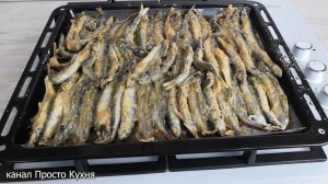 Мойва Очень Вкусная Жареная в Духовке  | Просто Кухня - Выпуск 11