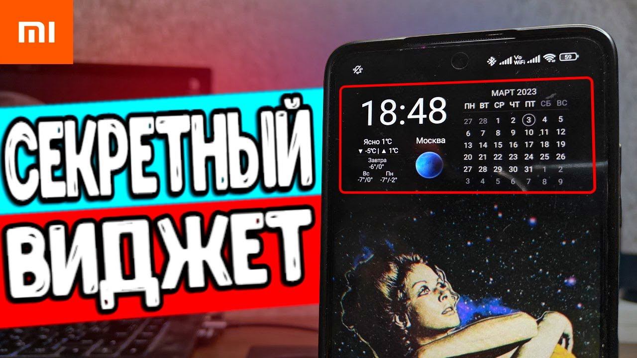 СЕКРЕТНЫЕ Виджеты Xiaomi - это ТОП смотреть онлайн