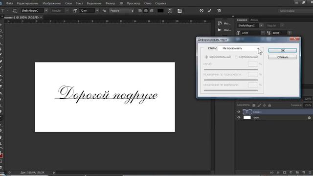 УРОК 8. КАК СОЗДАТЬ НАДПИСЬ ПО ДУГЕ смотреть онлайн