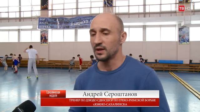 19.04.16 Тренерский состав Сахалина по дзюдо прошел переподготовку смотреть онлайн