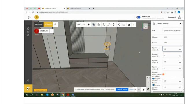 Вебинар НОВИНКИ в БИНАРУМ 31 05 2023