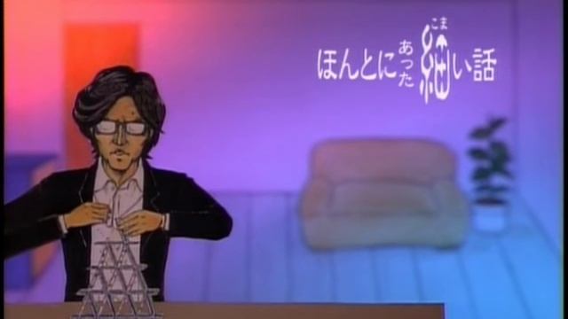 『ほんとにあった細い話』 смотреть онлайн