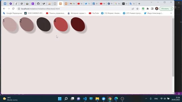 Работа с тенями HTML5+CSS3