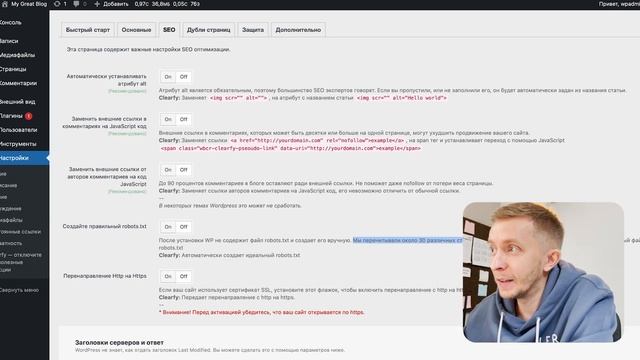 Кто украл Clearfy Pro? Webcraftic, Creative Motion или WPShop? смотреть онлайн