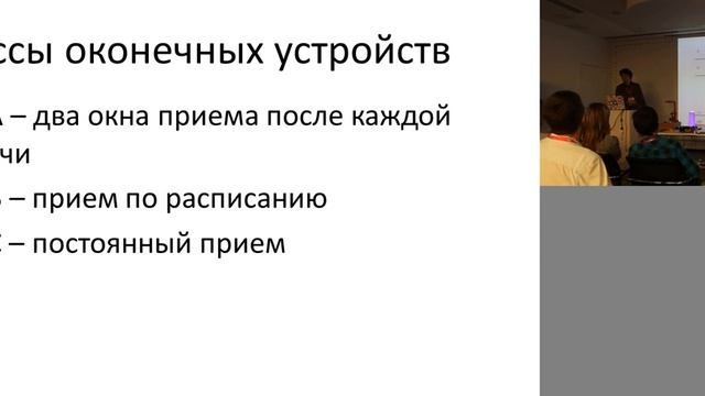 Беспроводная технология LoRaWAN. Росс Владислав. Митап 29.10.16