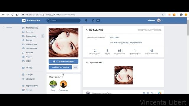 Как отписаться, если друзья в 